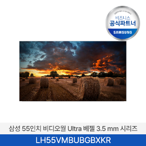 삼성 멀티비전/비디오월 55인치 LH55VMBUBGBXKR Ultra 베젤 3.5 mm 시리즈